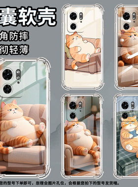适用MotoS50Neo手机壳Edge30Fusion潮流摩托罗拉S30Pro气囊壳沙发上的橘猫简约MotoG85防摔Edge+2023保护套
