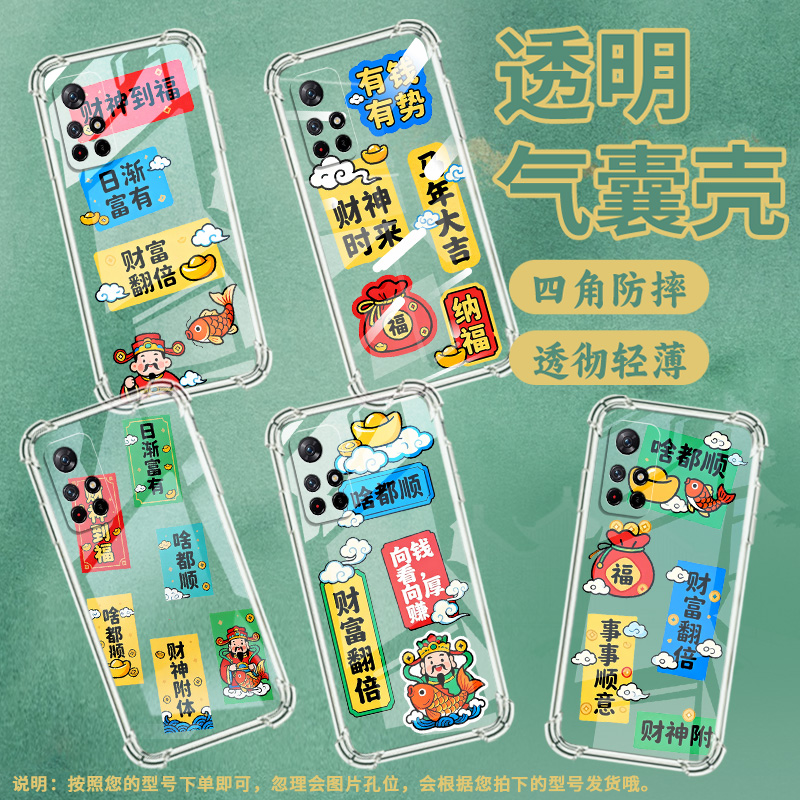 适用小米PocoM4Pro手机壳PocoM3Pro高级感XiaomiPocoM7Pro财神到福PocoM6Pro气囊壳小米PocoM6男女保护套