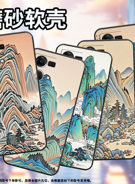 适用OPPOF1Plus手机壳F1s超薄F19Pro防摔CPH1823商务宋代山水画0pp0F11Pro/F17保护套CHP2219硅胶F15软壳