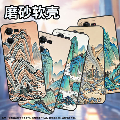 适用OPPOF1Plus手机壳F1s超薄F19Pro防摔CPH1823商务宋代山水画0pp0F11Pro/F17保护套CHP2219硅胶F15软壳
