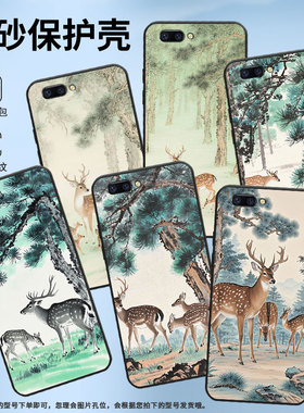 适用OPPOR9手机壳R9sPlus防摔X9079纯黑色R11超薄0pp0A79保护套R15x商务R17/A57高级CPH1715梅花母鹿外壳