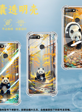 适用华为Y6气囊手机壳Y6Prime2018商务秋天森林四角防摔Y6Prime2019手机壳HUAWEI硅胶ATU-L11高级保护套