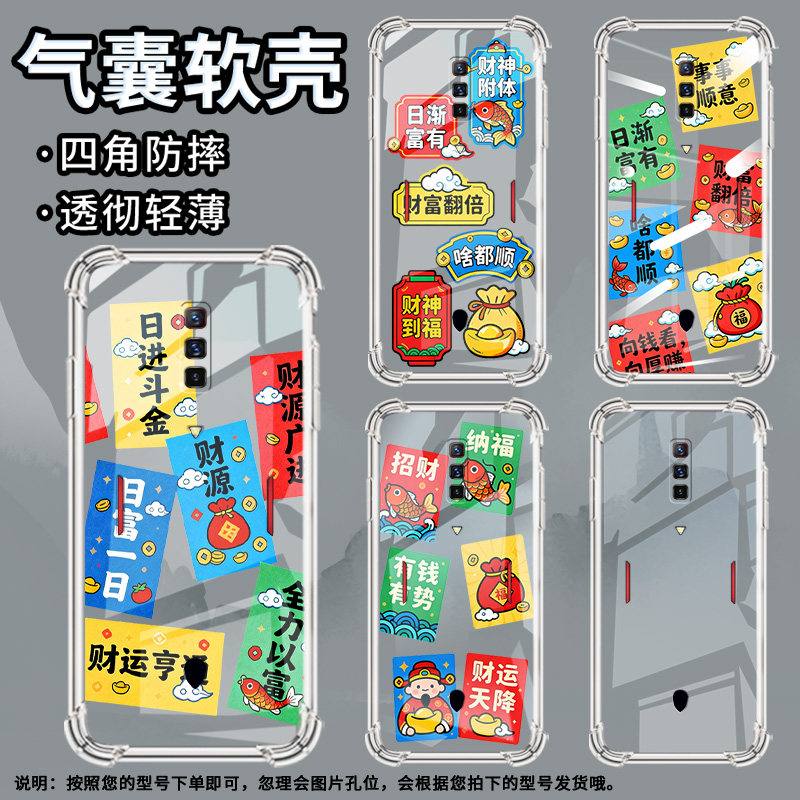 适用红魔9pro气囊手机壳红魔10pro+全包边红魔6手机壳有钱有势nubiaredmagic5glite四角防摔nx769j保护套