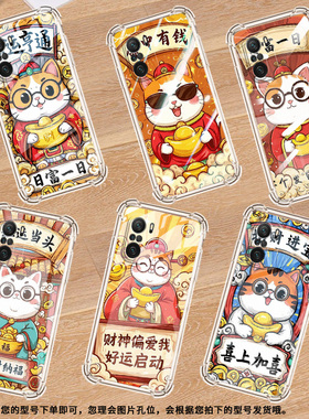 适用小米PocoC31手机气囊壳PocoF5Pro四角防摔小米PocoF3手机壳XiaomiPocoC61招财进宝商务硅胶保护套