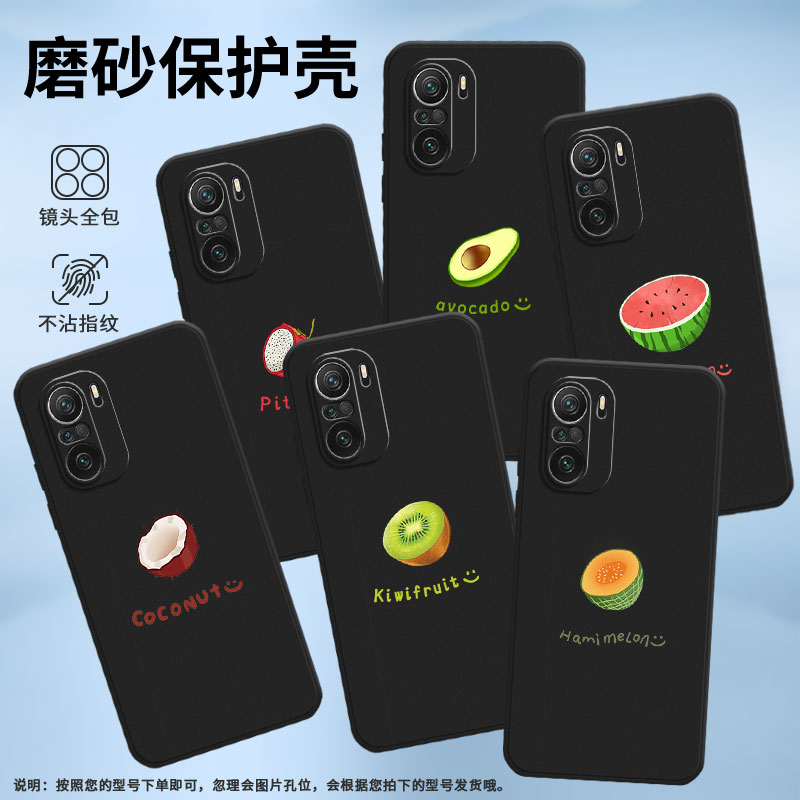 适用小米POCOF3手机壳POCOF3GT保护壳5G全包边MZB09C6IN磨砂壳Xiaomi水果轻薄avocadoKiwifruit椰子男女款