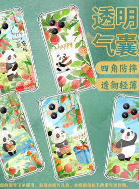 适用小米civi5Pro手机壳防摔小米PocoC71潮流气囊壳荔枝熊猫男女款XiaomiPocoF7高级15T硅胶时尚保护套