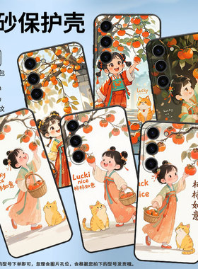 适用三星S20FE手机壳SM-N770F硅胶S21Plus轻薄samsungS23FE软壳S23Plus俏皮可爱SM-S926B商务S25+保护套