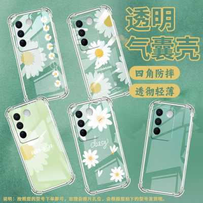 适用vivoV25E气囊手机壳vivoV29E印度版2023大雏菊花手机壳vivoV40Lite四角防摔vivoV60全包边商务保护套