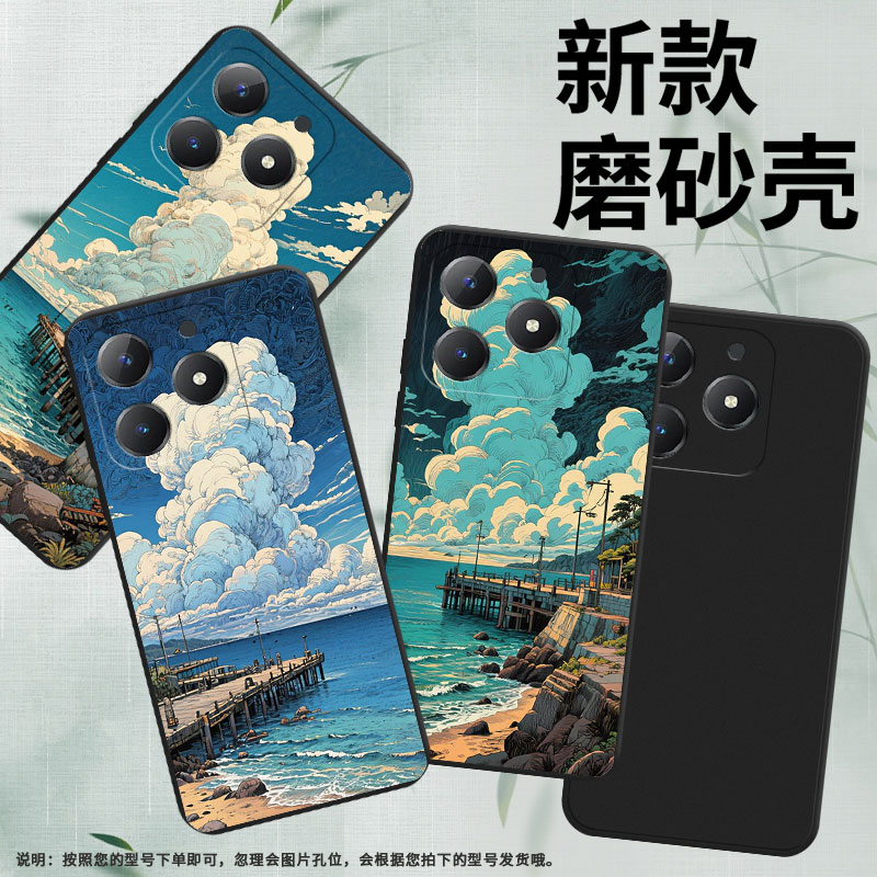 适用RealmeC65s手机壳全包边商务真我C65海边码头磨砂壳时尚RealmeC51s高级感男女款潮流中国风保护套