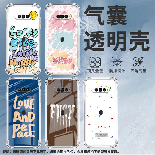 适用黑鲨4手机壳黑鲨4SPro全包边黑鲨5Pro防摔黑鲨5高级感黑鲨4Pro气囊壳玫红英文男女款时尚潮流保护套