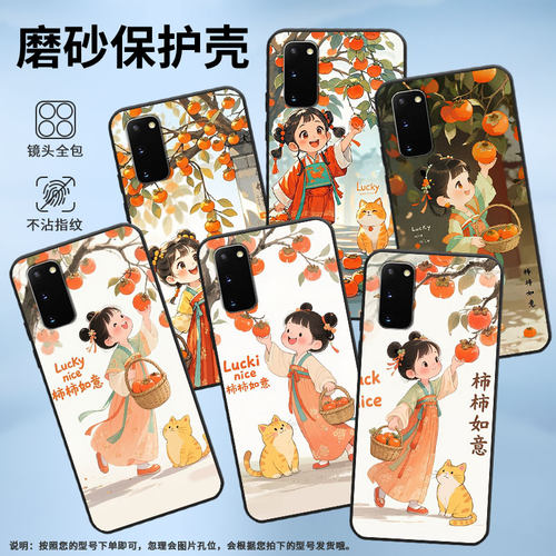 适用三星S8+手机壳S9Plus超薄SamsungS10E汉服女孩G973F全包三星S21Ultra磨砂Note10商务SM-N981B保护套