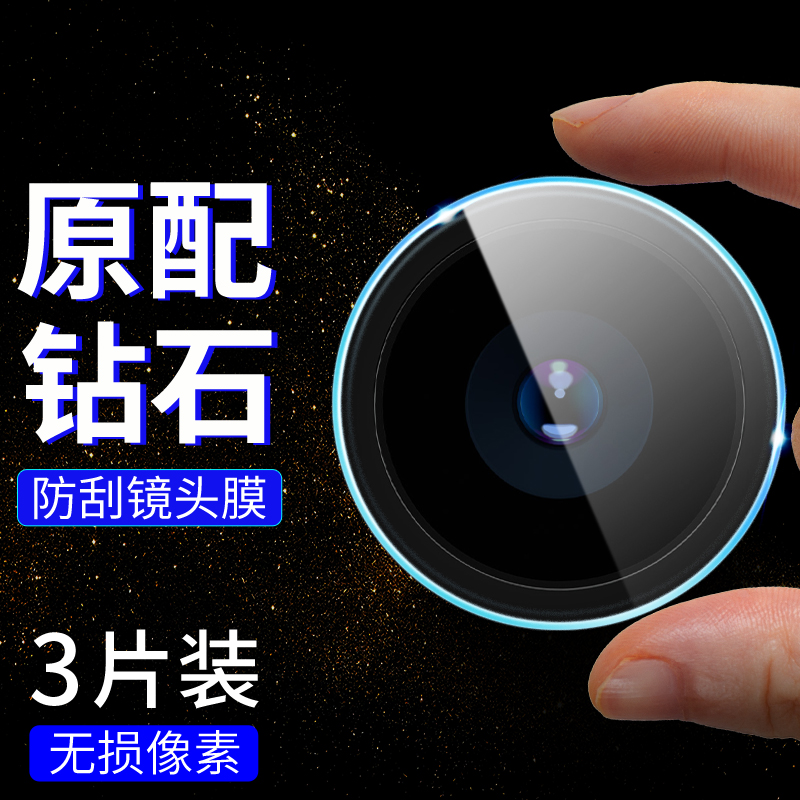 适用于荣耀9镜头膜9c镜头贴9i相机9s全包9x全覆盖9xPro无白边9青春版摄像头v9后置镜头膜v9play保护相机贴膜