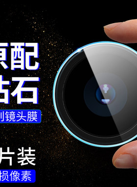 适用于荣耀9镜头膜9c镜头贴9i相机9s全包9x全覆盖9xPro无白边9青春版摄像头v9后置镜头膜v9play保护相机贴膜