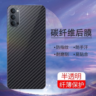 适用OPPOReno4SE手机后膜软碳纤维Reno4Pro超薄OPPOReno4背膜防刮镜头膜Reno4F半透明超薄抗指纹后盖保护膜