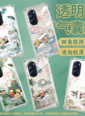 适用摩托罗拉S50手机壳Edge50neo荷塘鸳鸯摩托罗拉Edge20气囊壳MotorolaEdge20Pro防摔Edge30硅胶保护套
