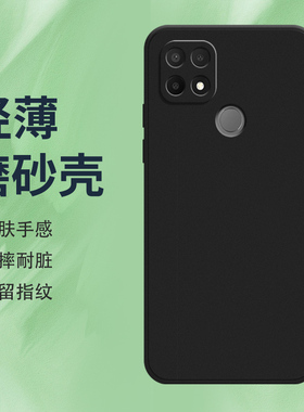 适用OPPOA15手机壳A16s磨砂保护套A15s全包边A16防摔4G纯黑色CPH2271耐磨OPPO轻薄不掉色高级时尚硅胶软壳*