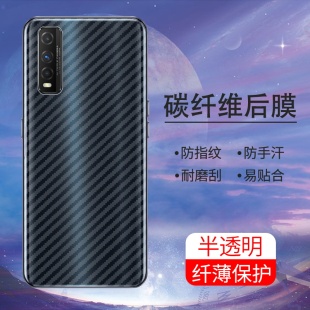 适用iQOOU3手机后膜超薄iQOOU1x软碳纤维iQOOU1镜头膜iQOOU3x半透明标准版抗指纹防刮花防摔爆防手汗背膜
