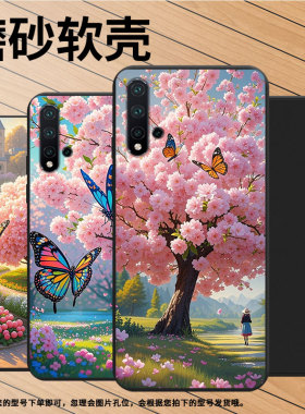 适用华为nova5手机壳时尚nova2Lite磨砂壳HUAWEInova5E商务潮流nova8se防摔樱花蝴蝶高级感MLA-L03保护套