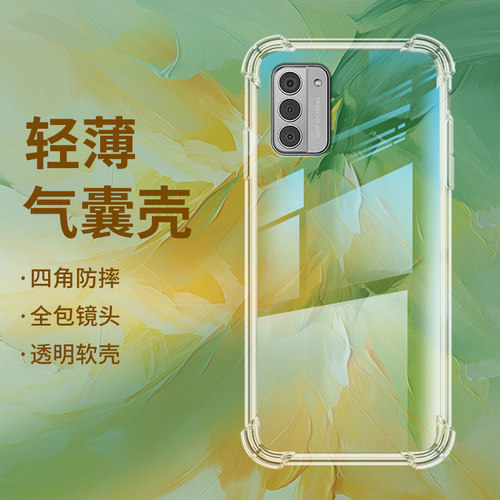 Nokia诺基亚诺基亚G425G硅胶ins