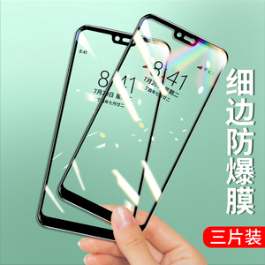适用于诺基亚X5钢化膜x6全屏覆盖nokiax7弧边5.1plus防摔爆6.1plus玻璃膜钢化X71无白边2018保护手机贴膜全包