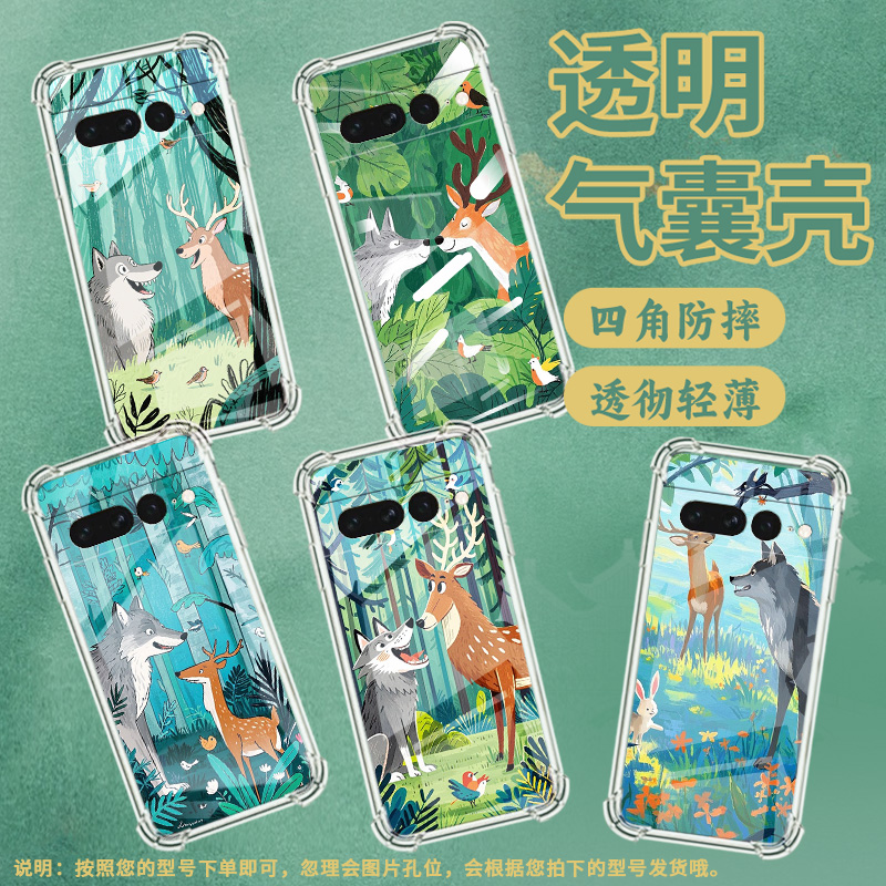 适用谷歌Pixel6Pro手机壳深林相遇气囊壳谷歌Pixel7Pro中国风硅胶简约Google男女款全包边商务时尚保护套