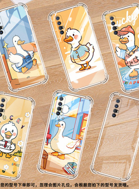 适用OPPOFindX2Neo手机气囊壳OPPOA72n手机壳F21sPro5G四角防摔卡通鸭子高级感OPPOA57台湾版2022保护套