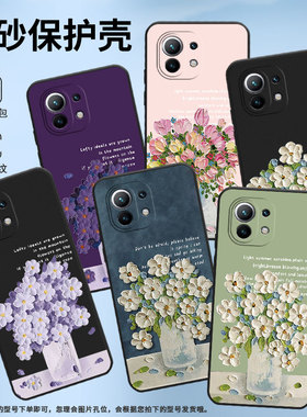 适用小米11至尊版手机壳小米11Ultra保护壳小米11Pro全包边M2102K1G磨砂壳Xiaomi11油画插花软壳纯黑色文艺
