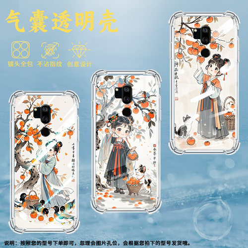 适用LGG7+ThinQ手机气囊壳LGG7高级感LGG7+四角防摔柿子树下女孩LGG710EM手机壳LM-G710中国风时尚简约保护套