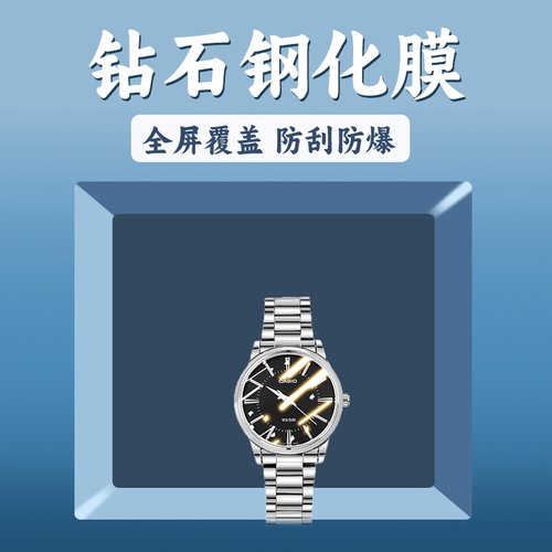 适用卡西欧1375L-7AVDF手表钢化膜1375D玻璃1303D抗蓝光1AVDF贴膜 - 封面