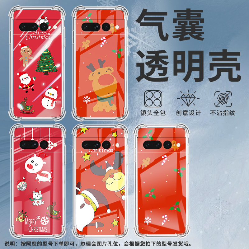 适用谷歌Pixel6Pro手机壳男女款圣诞快乐气囊壳谷歌Pixel7Pro中国风硅胶简约Google全包边商务时尚保护套