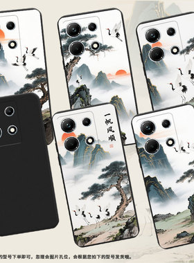 适用传音InfinixNote30手机壳InfinixNote30i全包边山水画磨砂壳InfinixNote30Pro高级X678B商务保护套