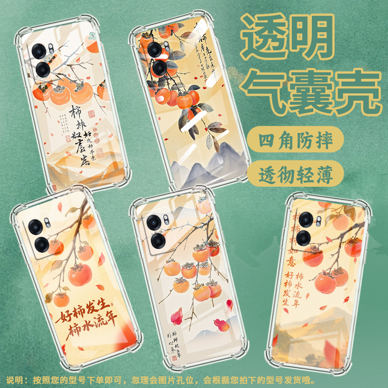 适用RealmeV3手机壳真我V50防摔RealmeV23好柿发生真我V60s气囊壳RealmeV30t中国风时尚潮流硅胶保护套