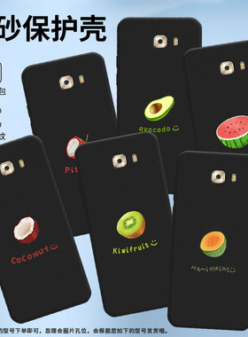 适用三星C9Pro手机壳C7保护壳C9全包边SM-C9000硅胶GalaxyC9Pro磨砂壳水果小众文艺软壳耐磨手机套网红ins