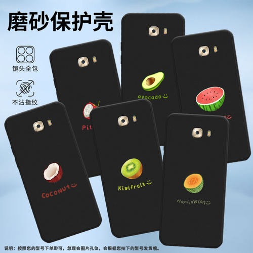 适用三星C9Pro手机壳C7保护壳C9全包边SM-C9000硅胶GalaxyC9Pro磨砂壳水果小众文艺软壳耐磨手机套网红ins