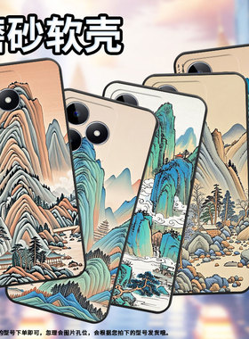 适用RealmeC11手机壳C12超薄RMX2180纯黑色C31防摔彩色的山峰真我C51软壳RMX3261保护套C25高级硅胶男女款