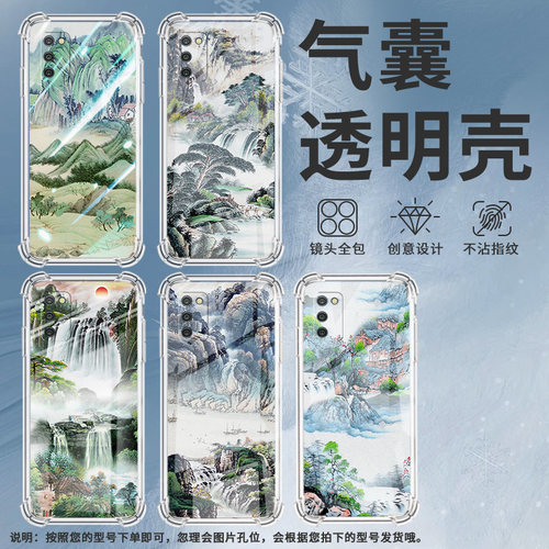 适用三星A06气囊手机壳GalaxyA03s欧版四角防摔山水画三星A03s印度版手机壳三星AQuantum全包边保护套