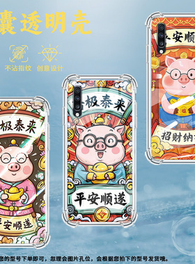 适用三星A9StarLite手机壳三星A8s平安顺遂三星A9气囊壳三星A9s男女款三星A20时尚商务硅胶防摔保护套