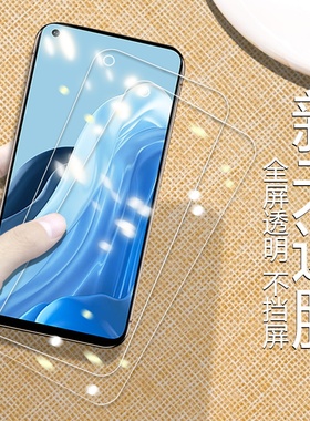 适用OPPOReno7(5G)国际版钢化膜Reno7(5G)台湾版手机膜FindX5lite青春版贴膜Reno74G高清F21PRO4G印度手机膜