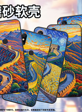 适用小米5手机壳防摔XiaomiNote3耐磨MCE16全包A2Lite硅胶M1804E4A油画长城6X商务POCOF2Pro轻薄保护套