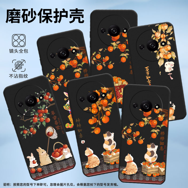 适用红米A3手机壳Turbo3保护壳Turbo4磨砂壳A3x全包边23129RN51X柿柿如意套网红ins卡通万事如意轻奢超薄小众