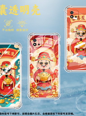 适用Realme真我C11手机壳RealmeC30男女款好柿发生真我C20A气囊壳RealmeC33全包边真我C25防摔时尚保护套