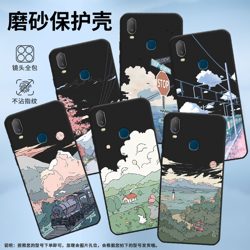 适用vivoY3标准版手机壳Y3s保护壳Y3高配版全包边V1930A磨砂壳Y3火车风景超薄小众田野风景防指纹卡通情侣款