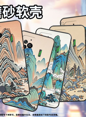 适用黑鲨5Pro手机壳防摔MBU-A0全包边BlackShark4保护套彩色的山峰黑鲨4Pro/5高级PAR-A0耐磨黑鲨4sPro软壳