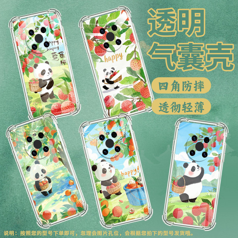 适用华为Mate9Pro手机壳Mate40Pro+荔枝树下熊猫华为Mate70Pro气囊壳HUAWEIMate30EPro硅胶Mate50RS保护套