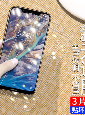 适用于诺基亚7plus钢化膜x71全屏nokia7手机膜全覆盖高清保护膜x5贴膜抗蓝光诺基亚7p全包边防指纹玻璃屏保