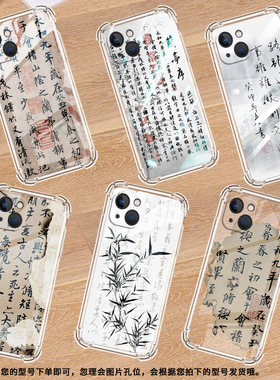 适用iPhoneXS手机壳iPhone6Plus防摔晕染水墨画iPhone11ProMax气囊壳iPhone5S全包边iPhone11硅胶商务保护套