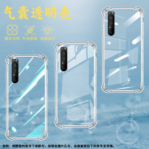 适用索尼Xperia1II手机壳Xperia1III全包边SonyXperia1IV防摔Xperia5气囊壳Xperia5II四角防摔潮流保护套
