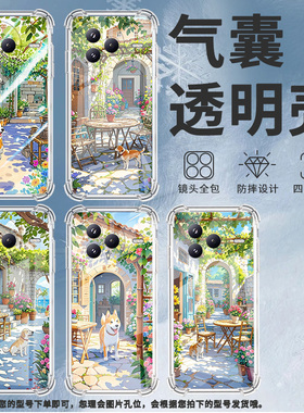 适用小米PocoC71手机壳乡村小屋防摔小米PocoF7潮流气囊壳男女款小米civi5Pro高级感简约硅胶时尚保护套