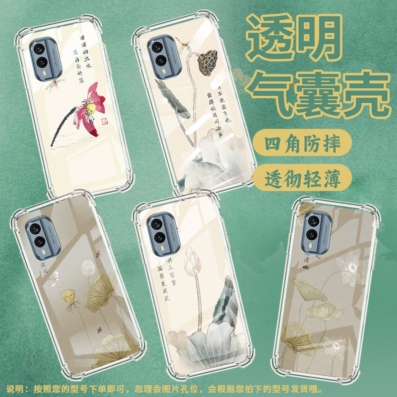 适用诺基亚G22手机壳NokiaX30盛开的莲花潮流诺基亚7.2气囊壳四角防摔商务防摔硅胶Nokia简约全包边保护套