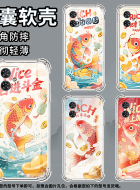 适用MotoE15手机壳摩托罗拉G04时来运转锦鲤摩托罗拉G04S气囊壳MotorolaG05全包边MOTOG14中国风男女款保护套